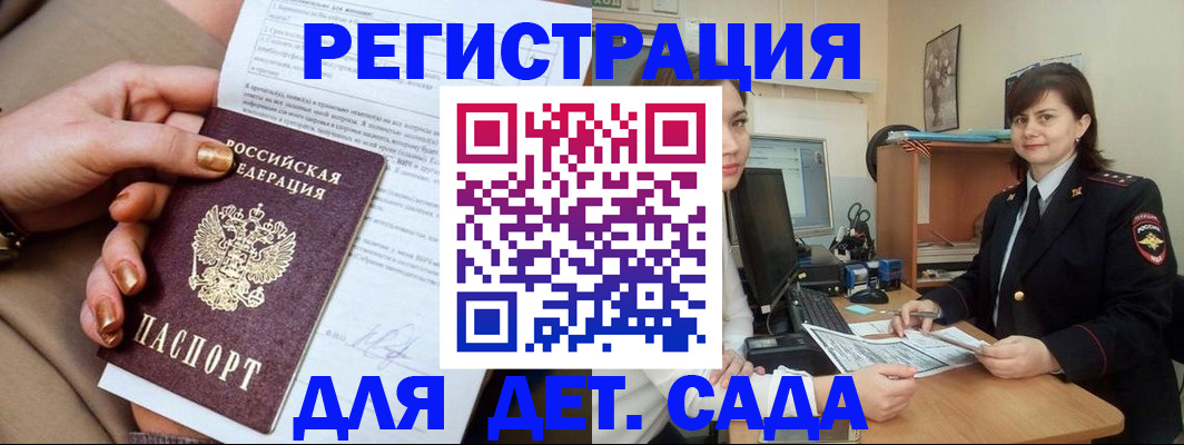 прописка для военкомата в Тольятти