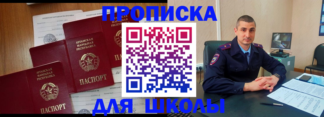 временная регистрация купить в Тольятти