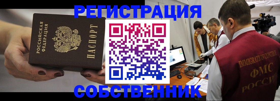 временная регистрация адрес в Тольятти