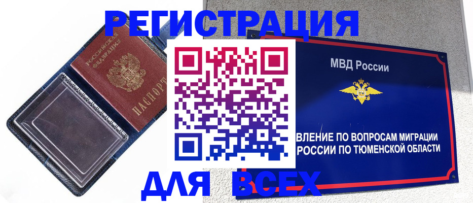 прописка гарантия в Тольятти