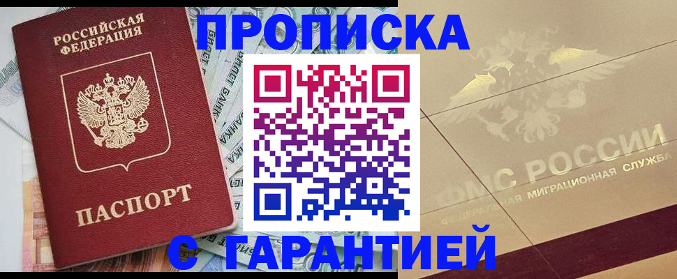 временная регистрация в квартире в Тольятти