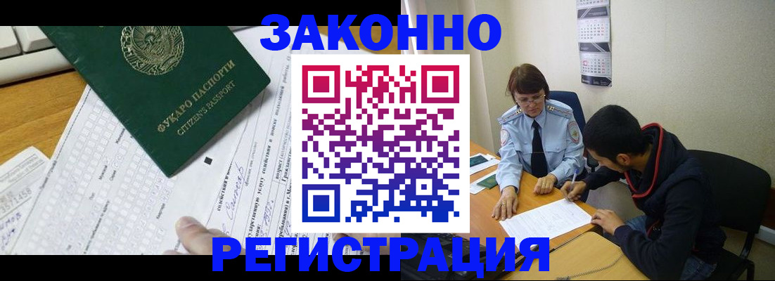 временная регистрация поиск в Тольятти