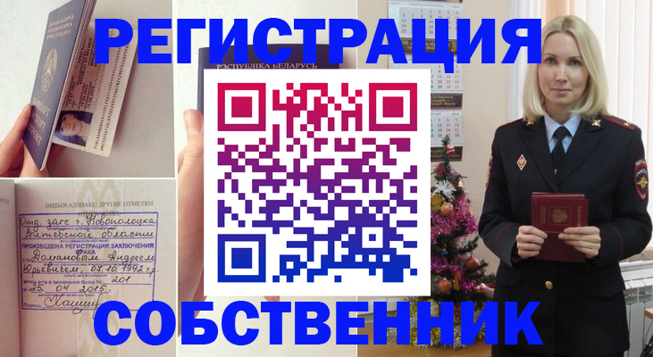 прописка для работы в Тольятти