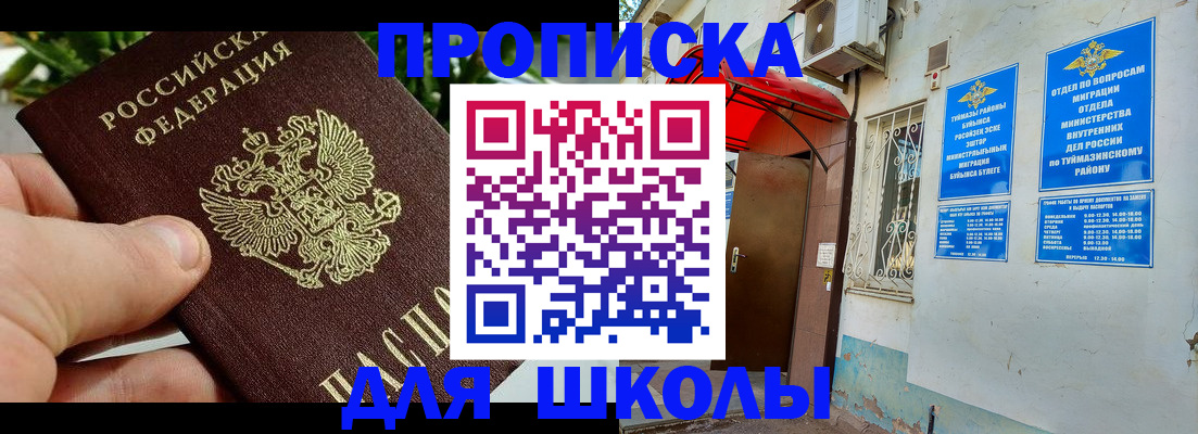 временная регистрация недорого в Тольятти