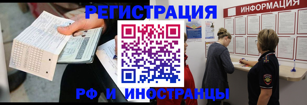 временная регистрация в квартире в Тольятти